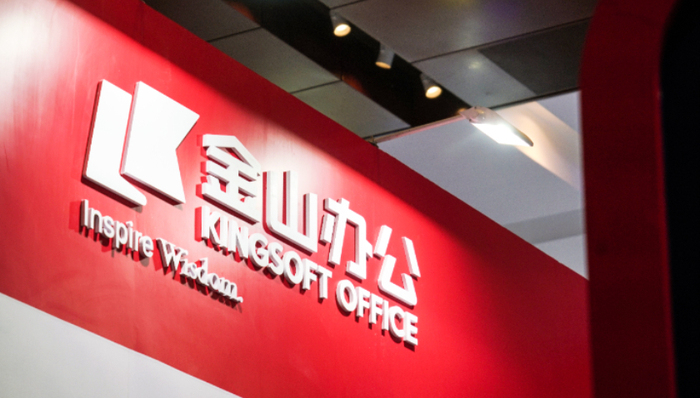 金山办公,人工智能,用户隐私,wps,财报