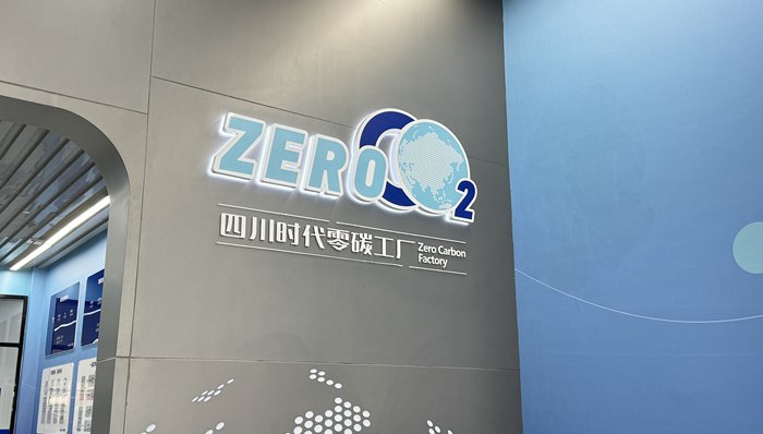 宁德时代的第二个“灯塔工厂”是如何减碳的?