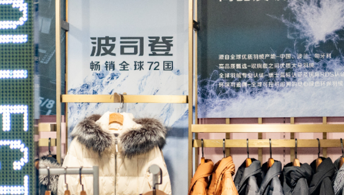 貼牌代工,羽絨服,波司登,高端市場,