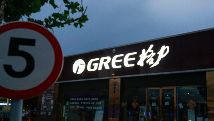 轉(zhuǎn)型,格力地產(chǎn),重組,免稅集團(tuán),