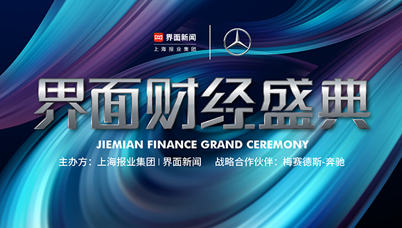 嘉賓速遞|同濟(jì)大學(xué)長聘特聘教授、國家發(fā)改委核心專家杜歡政確認(rèn)出席【2023界面財(cái)經(jīng)盛典】