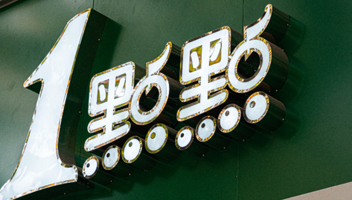 奶茶,中國(guó)市場(chǎng),消費(fèi)趨勢(shì),一點(diǎn)點(diǎn),業(yè)績(jī)