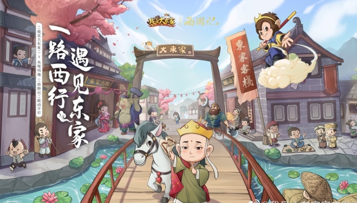 小游戲,明星代言,跨界營銷,