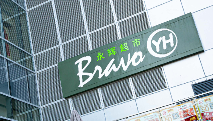 股權(quán)轉(zhuǎn)讓,永輝超市,萬達(dá)商管,連鎖超市,