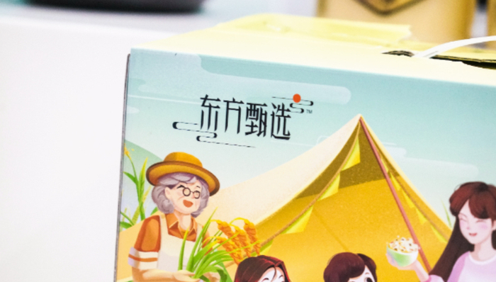 高途,新东方,东方甄选,直播电商,