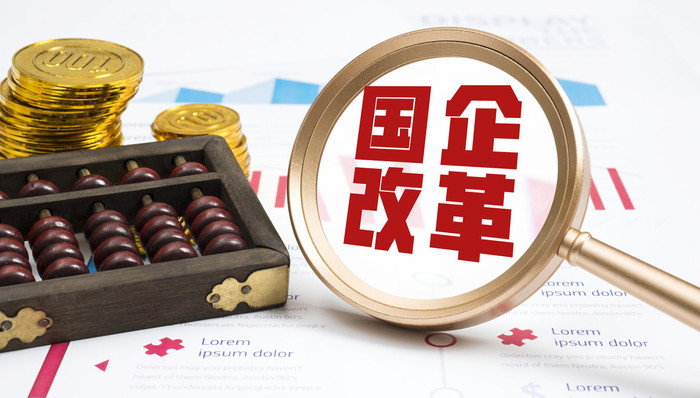国企改革,电力,地方,资本市场