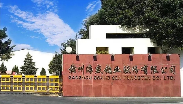 ??海盛鎢業(yè),IPO,招股書,信息披露,京瓷集團