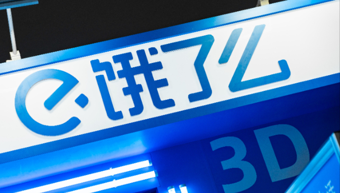 抖音,餓了么,美團(tuán),外賣,消費(fèi)