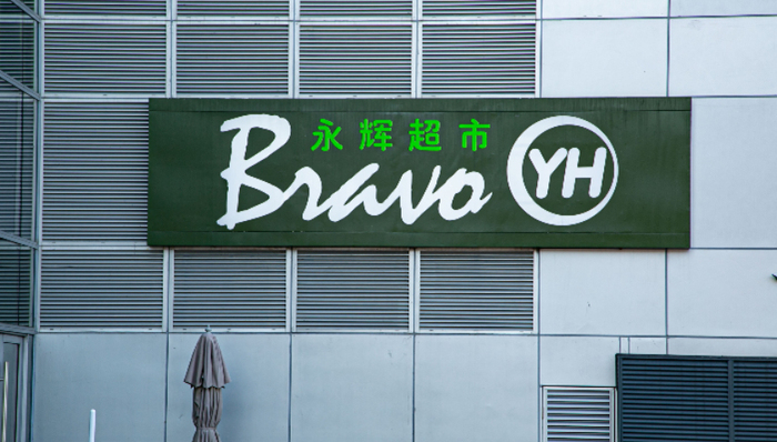 传统商超,永辉超市,现金流,