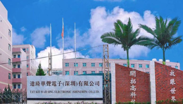 深圳,玩具,達(dá)琦華聲