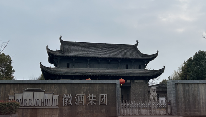 高爐家,徽酒,林勁峰,白酒,雙輪酒業(yè)