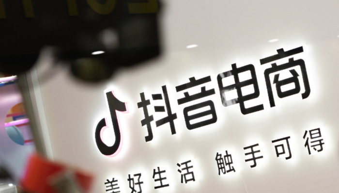 流量,字節(jié)跳動(dòng),抖音電商,廣告業(yè)務(wù),