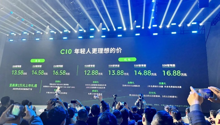 闪电快讯|C10手握4.5万订单再降2.7万 朱江明称零跑汽车不怕卷!