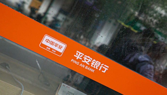平安银行,财报,投资,金融