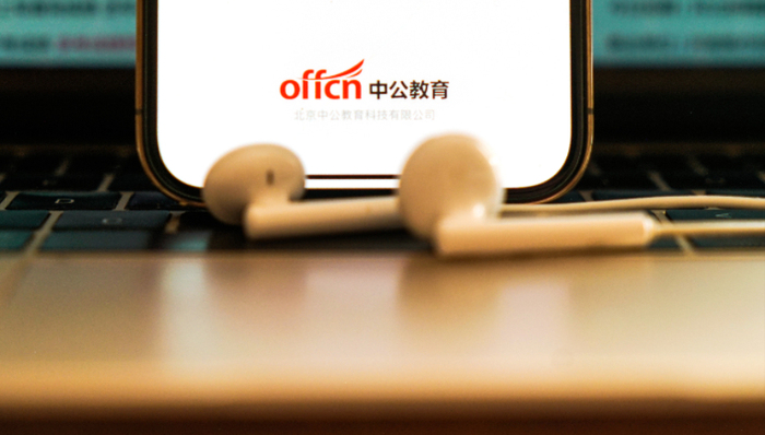 教育,留学,中公教育