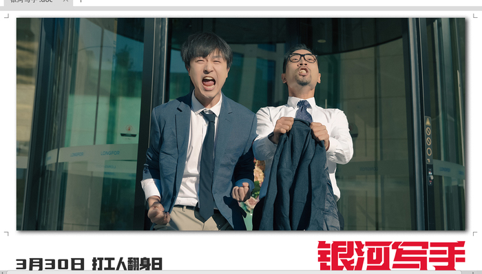 電影,中國電影,打工人