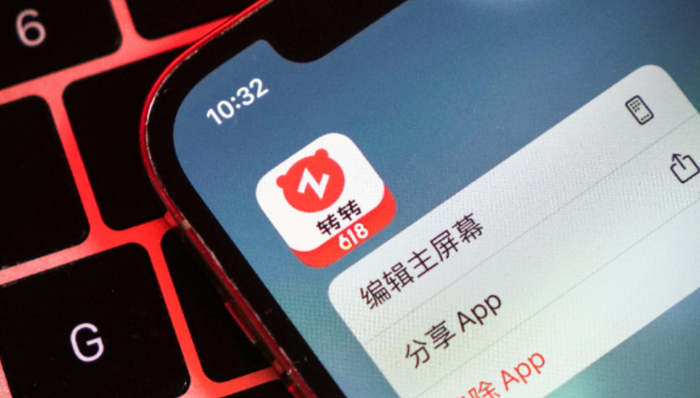 消費(fèi)趨勢(shì),二手電商,轉(zhuǎn)轉(zhuǎn),58集團(tuán),