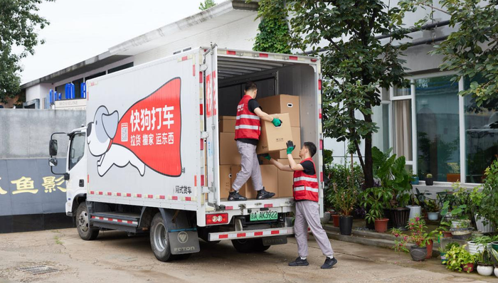 瞄准中高端细分市场需求,快狗打车推“半日式”搬家服务