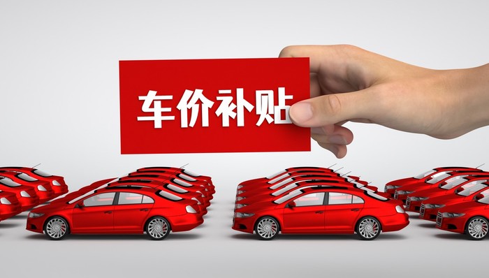 盤前機(jī)會(huì)前瞻|重磅利好落地！汽車以舊換新細(xì)則出爐，汽車整車板塊有望迎來新一輪增長(zhǎng)期（附概念股）