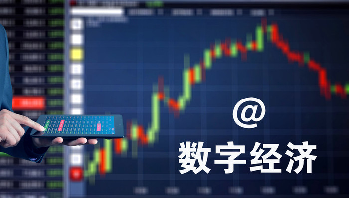 盤前機(jī)會(huì)前瞻|兩部門聯(lián)合發(fā)文，數(shù)字經(jīng)濟(jì)迎來頂層催化，這幾家產(chǎn)業(yè)鏈中龍頭企業(yè)值得關(guān)注（附概念股）