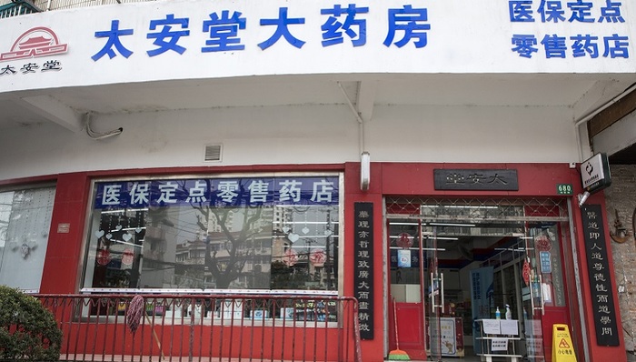 “中華老字號”太安堂走向退市