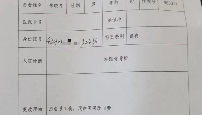 法治面 | 民警与嫌犯搏斗摔伤,应认定“公伤”还是“工伤”?