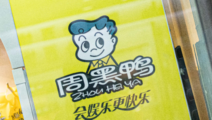 鹵味食品,周黑鴨,營(yíng)收,消費(fèi)場(chǎng)景,