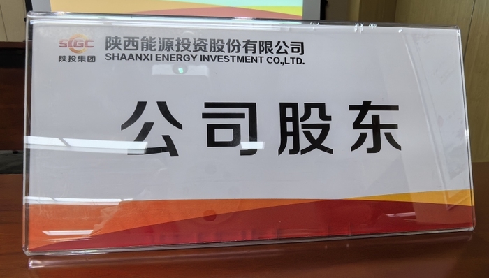煤炭,電力,陜西能源,安全事故,煤礦