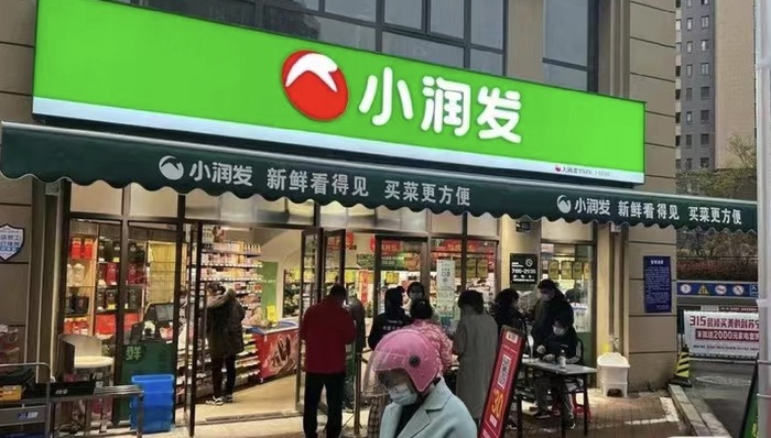 大潤發(fā)放棄小潤發(fā)