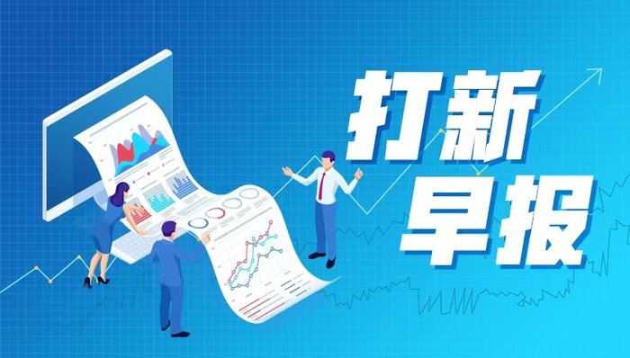 打新早报 | 功能性BOPA薄膜龙头上市，中仑新材值得申购么？