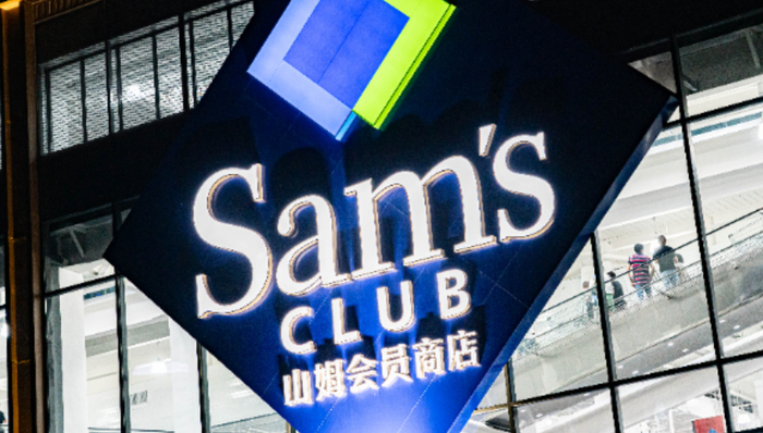 消费偏好,山姆会员店,扩张,下沉市场,