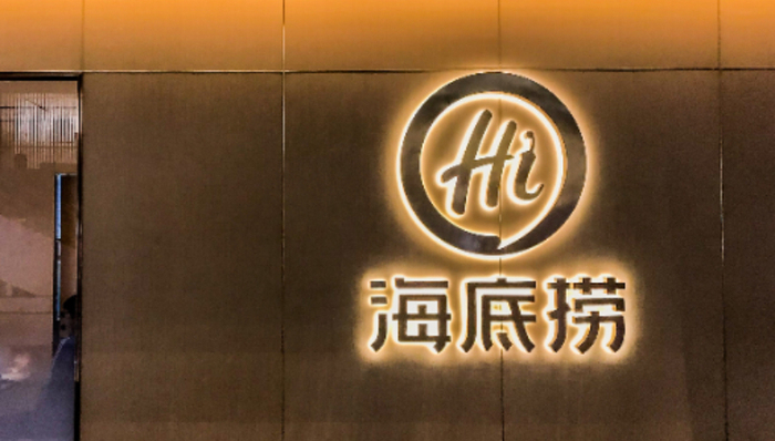 楊利娟,海底撈,海外市場,高管,