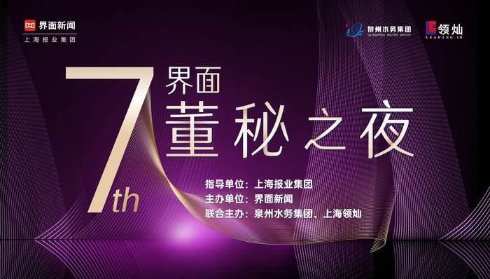 嘉宾速递|上市公司湾区荟会长朱洲确认出席【2024董秘之夜】