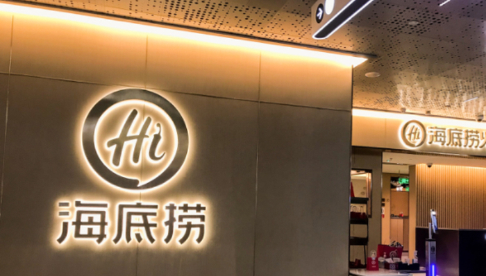 海底捞,火锅,消费,餐饮