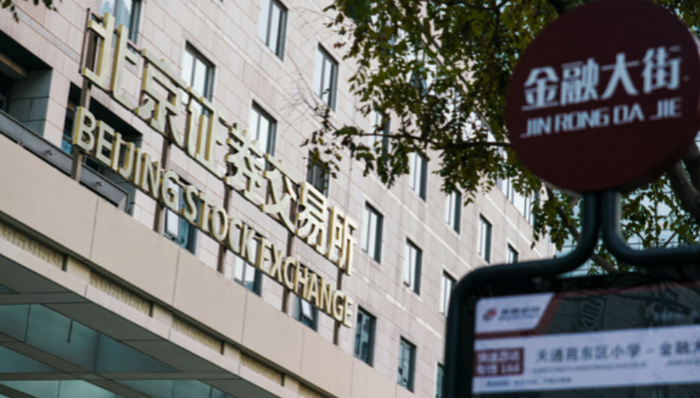 北交所,受理,精創(chuàng)電氣