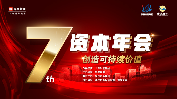 嘉賓速遞|安正時尚董事會秘書唐普闊確認出席【2024資本年會】
