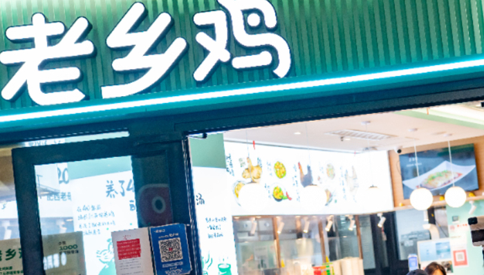 老乡鸡,IPO,快餐品牌,