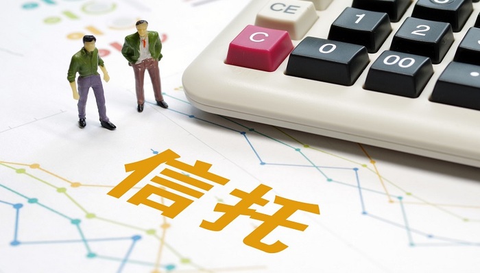 信托