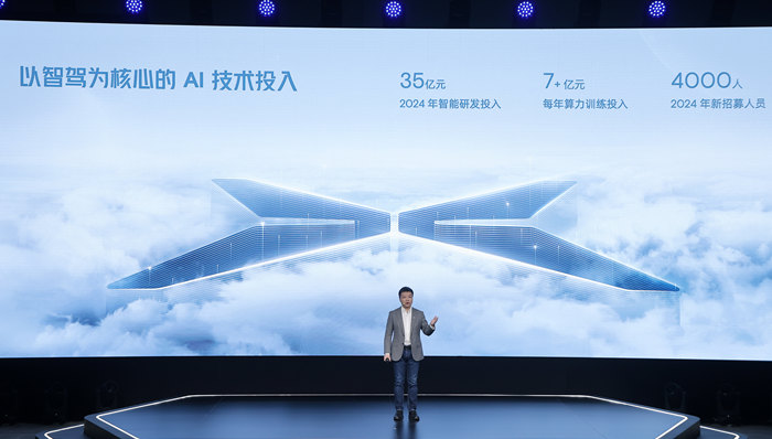 闪电快讯 | 网传大众工程师入驻小鹏 小鹏:合作信息很快披露