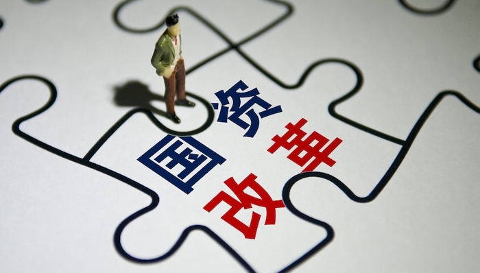 李锦:从功能分类入手,对国企进行大规模调整丨解码三中全会