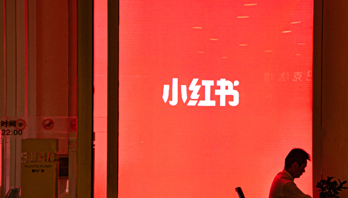 消費(fèi)趨勢,小紅書,內(nèi)容社區(qū),商業(yè)化,