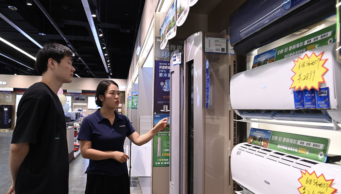 財(cái)經(jīng)速遞