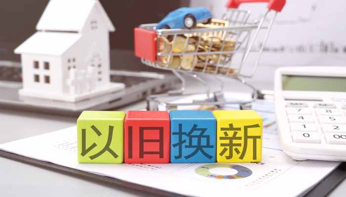 盘前机会前瞻|国家发改委、财政部重磅发布!汽车、家电领域以旧换新补贴力度空前,这几家公司有望显著收益(附概念股)