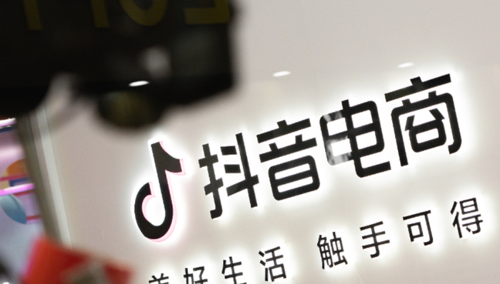 銷售額,美妝品牌,抖音電商,