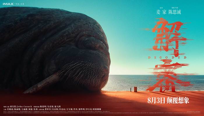 专访|陈思诚:“电影就是我的信仰,我不可能看着它消亡”