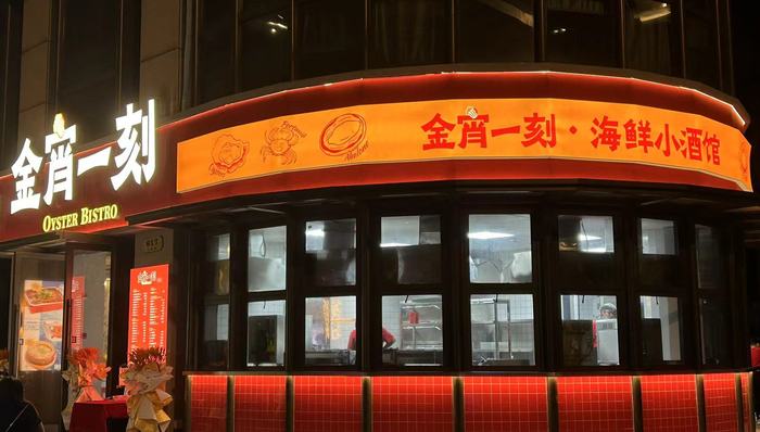 盒马创始人侯毅退休后开平价海鲜烧烤店,人均60元