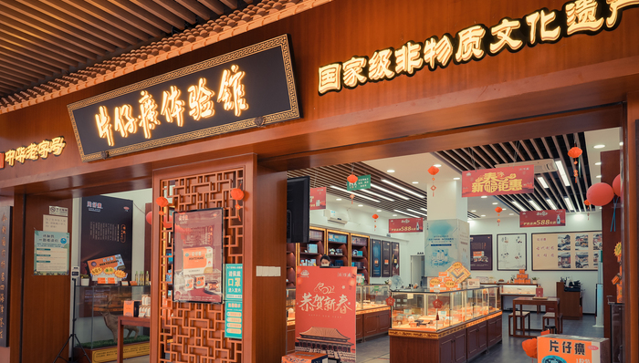 片仔癀2.54亿收购一家零收入公司,招来上交所监管工作函