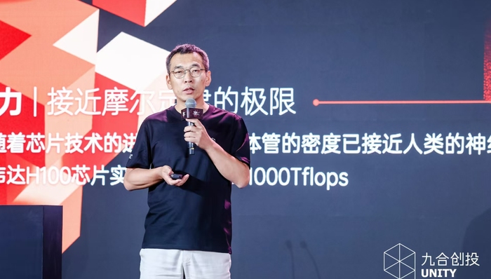 专访九合创投王啸:短期内难有超级应用,大模型仍需再上一个台阶