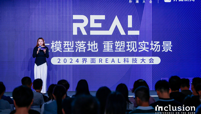 界面新闻发布“REAL 100创新家”系列榜单，七大热门赛道展现中国科技创新力量
