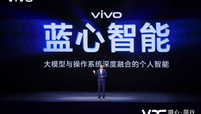 闪电快讯|vivo发布全新AI战略,蓝心大模型矩阵及原系统5再升级
